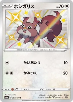 Skwovet