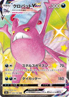 Crobat VMAX