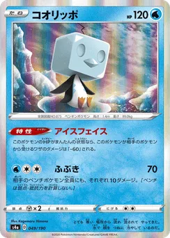 Eiscue