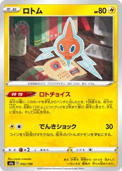 Rotom