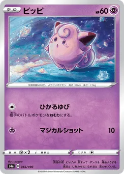 Clefairy