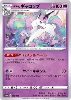 Galarian Rapidash