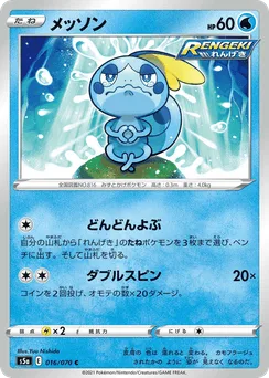 Sobble