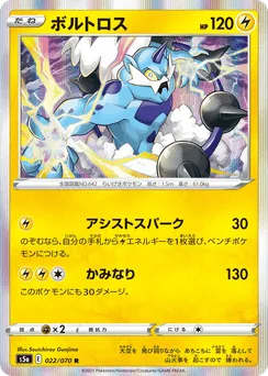 Thundurus