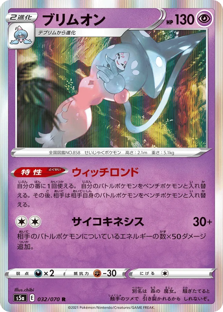 Hatterene