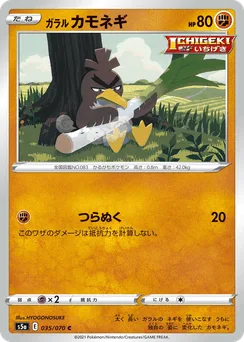 Galarian Farfetch'd