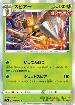 Beedrill