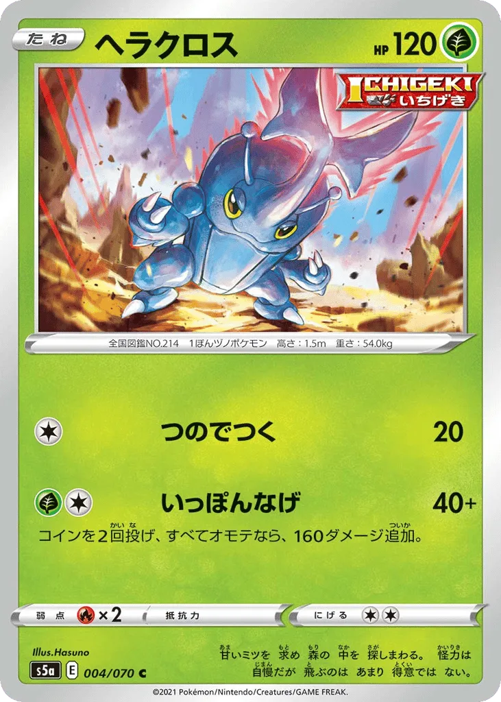 Heracross