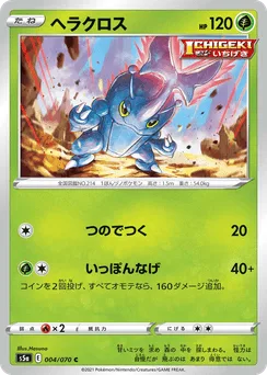 Heracross