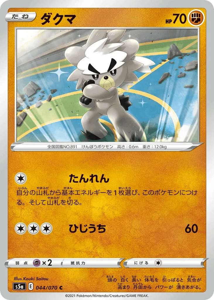 Kubfu