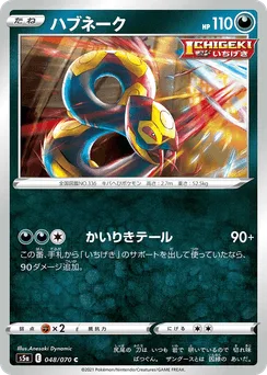 Seviper