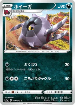 Whirlipede