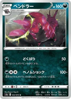 Scolipede