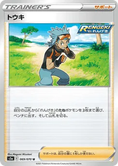 Brawly