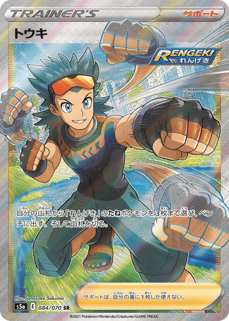 Brawly