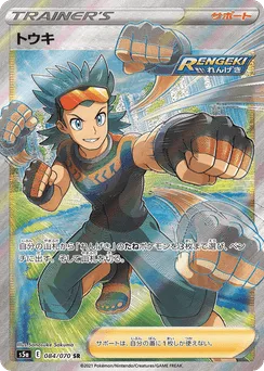 Brawly