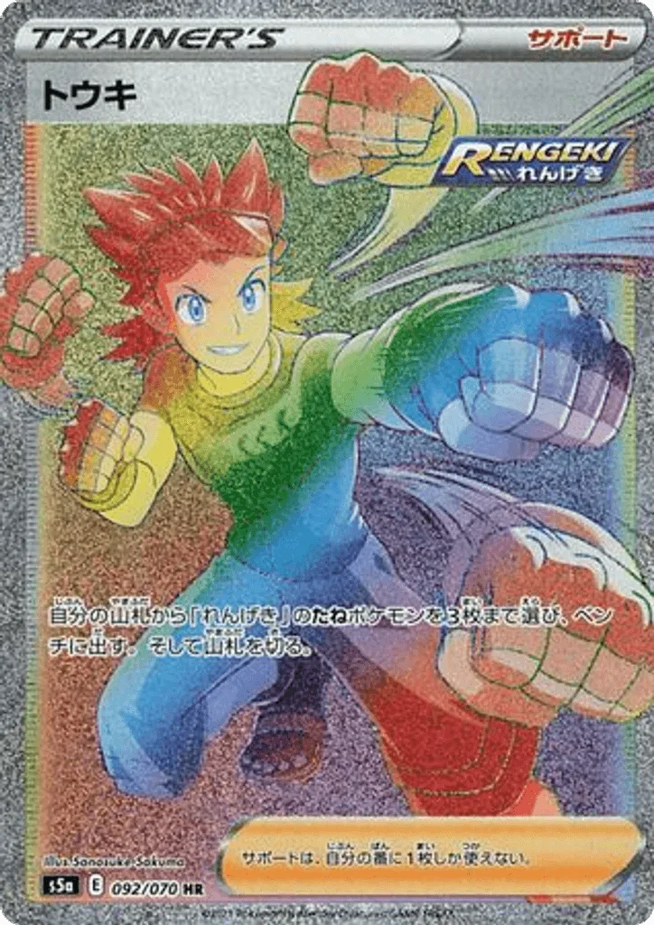 Brawly