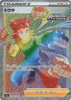 Brawly