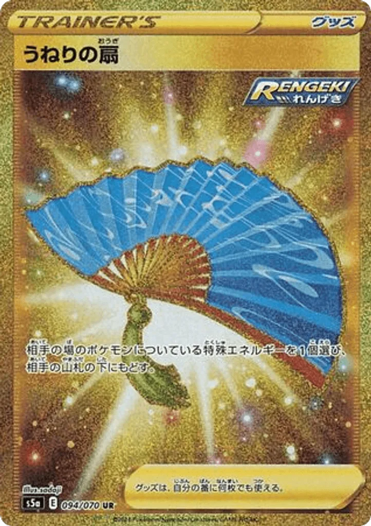 Fan of Waves