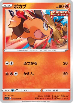 Tepig
