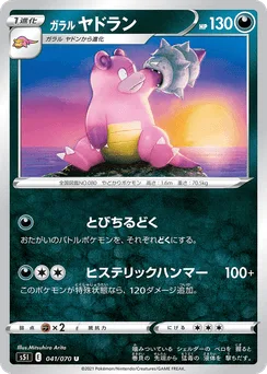 Galarian Slowbro