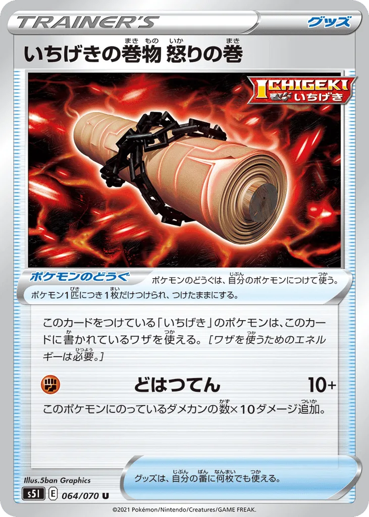 Single Strike Scroll of Scorn