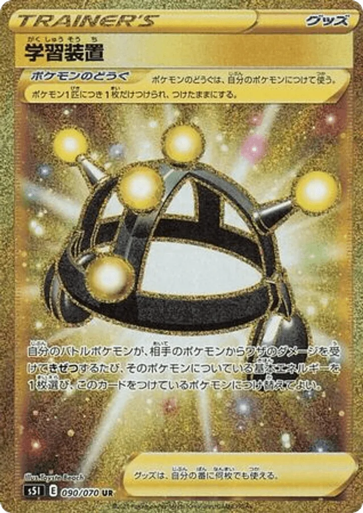Exp. Share