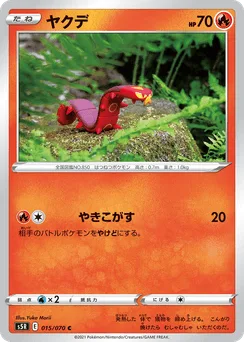 Sizzlipede