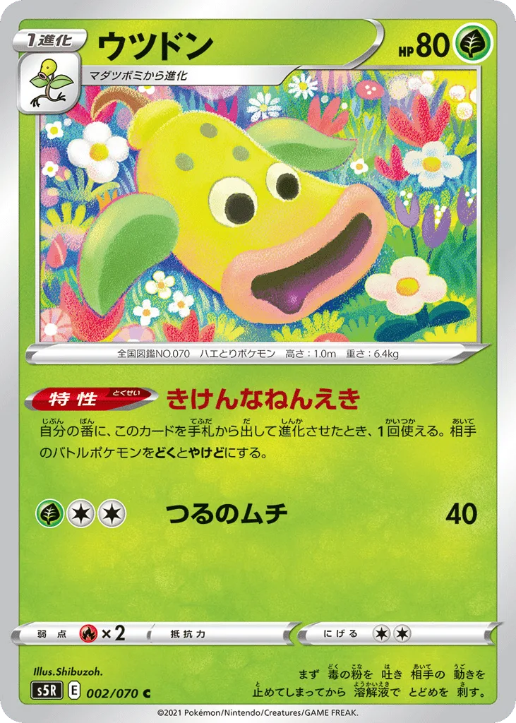 Weepinbell