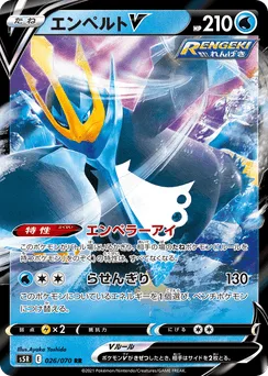 Empoleon V