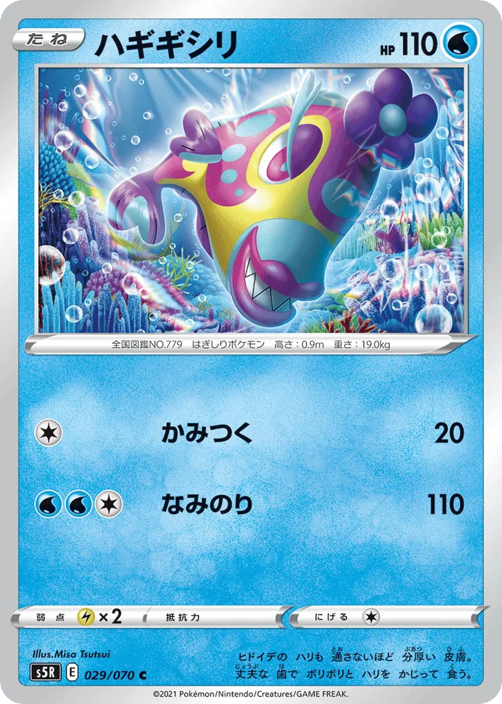 Bruxish