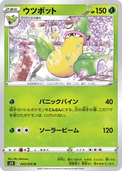 Victreebell
