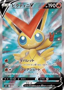 Victini V