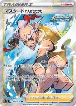 Rapid Strike Style Mustard