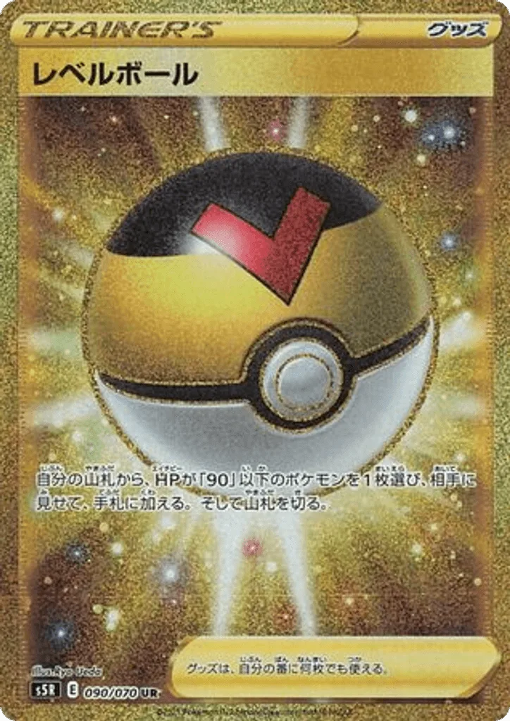 Level Ball