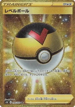 Level Ball