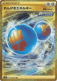 Rapid Strike Energy