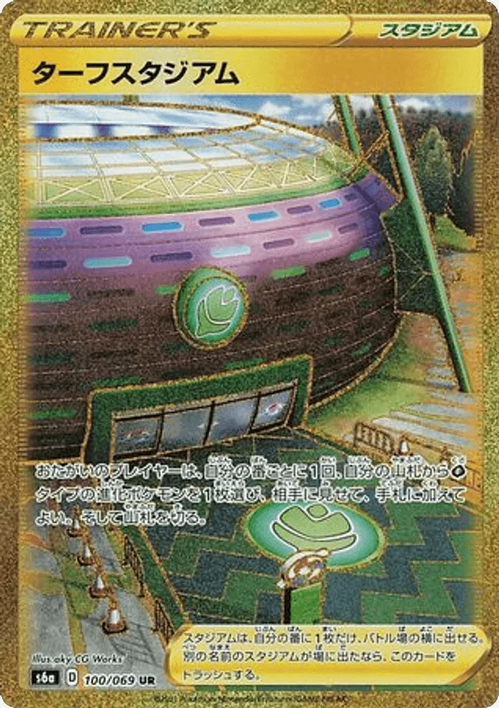 Turffield Stadium