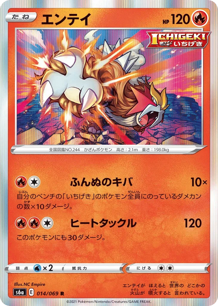 Entei