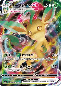Leafeon VMAX
