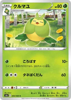 Swadloon