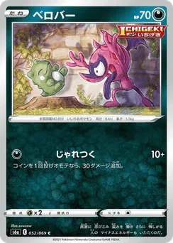 Impidimp