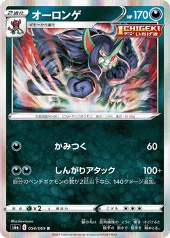 Grimmsnarl