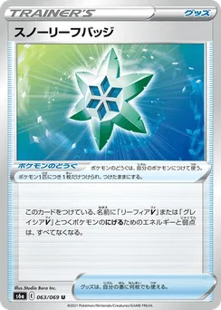 Snow Leaf Badge