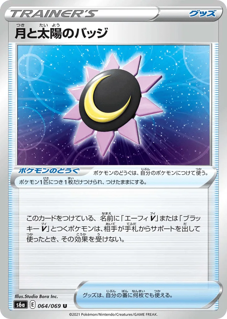 Moon & Sun Badge