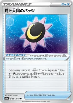 Moon & Sun Badge