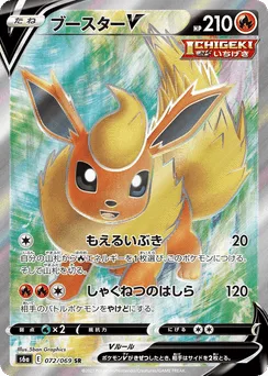 Flareon V