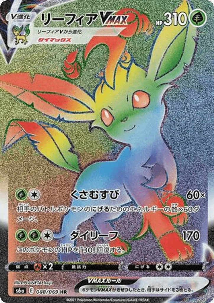 Leafeon VMAX