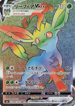 Leafeon VMAX