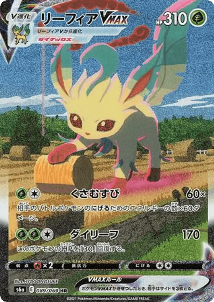 Leafeon VMAX